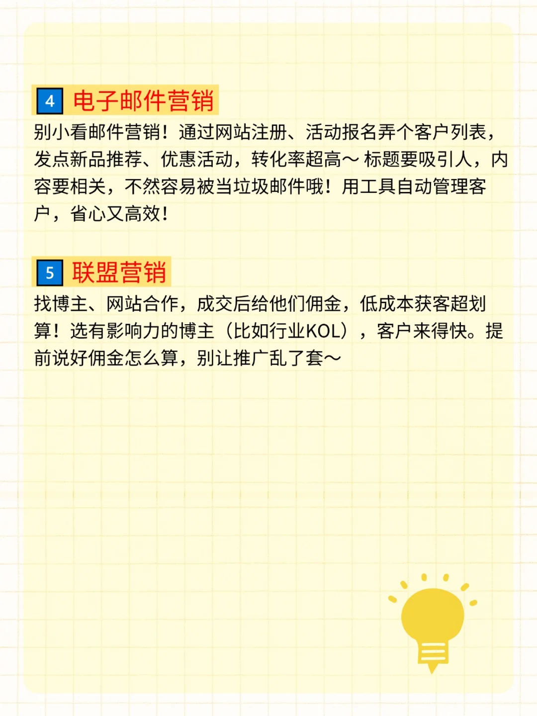 5个获ke渠道｜客户主动来敲门