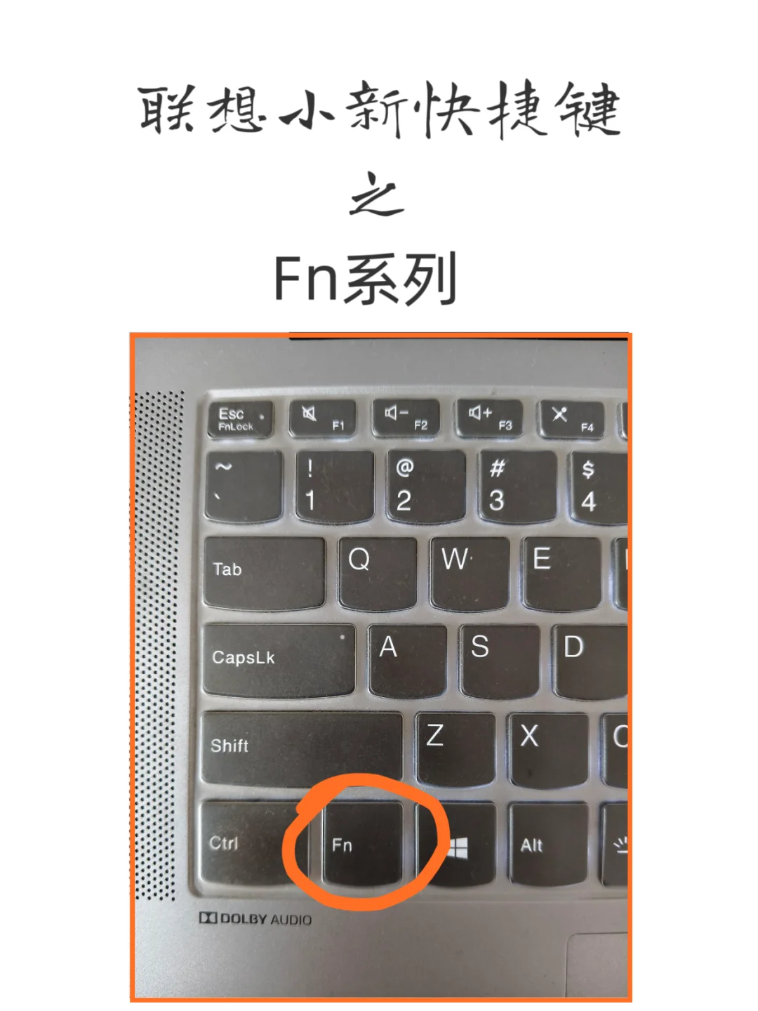 联想小新Fn键功能