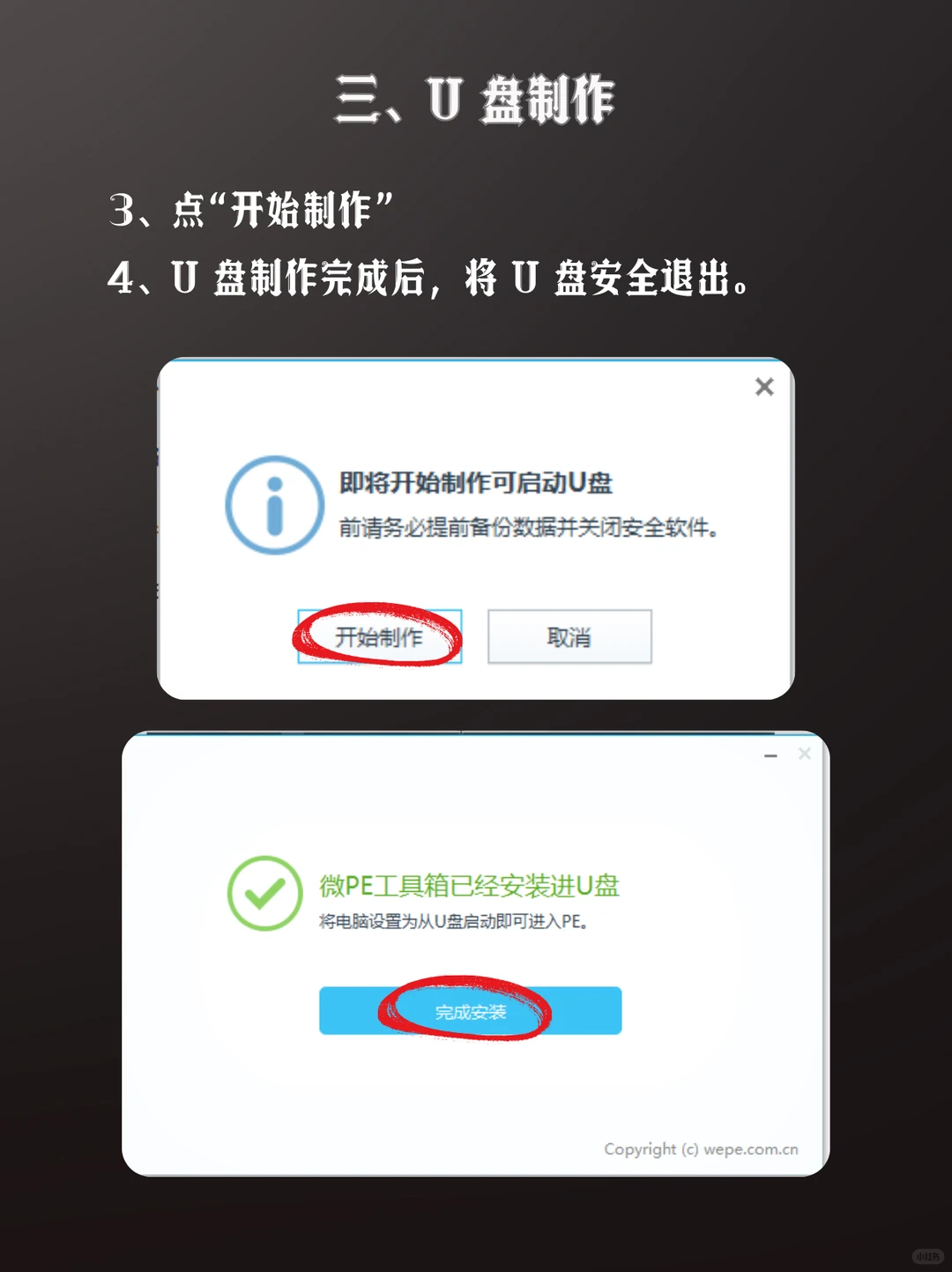 保姆教程‼️windows 忘记密码？一招轻松解决