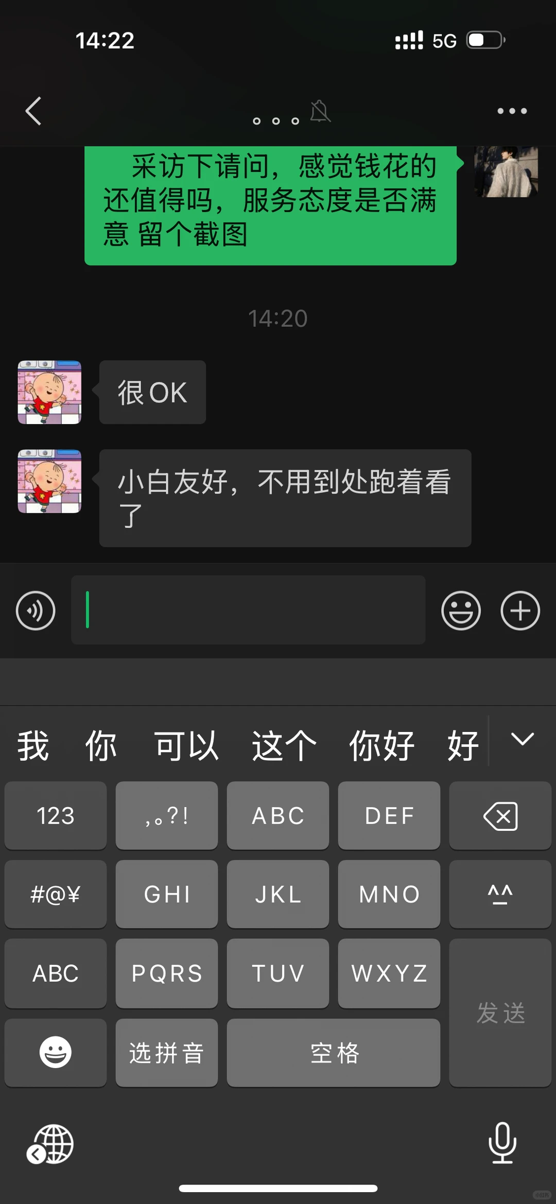 合理配置不诋毁！感谢顾客的反馈！🤩