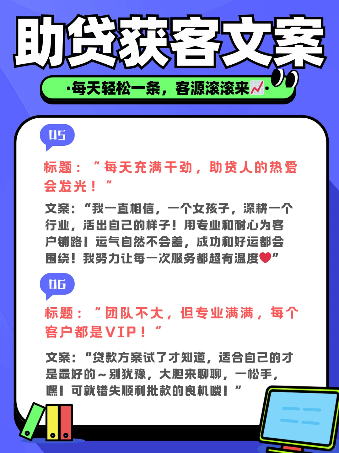 助贷没客源，请开始一天一条