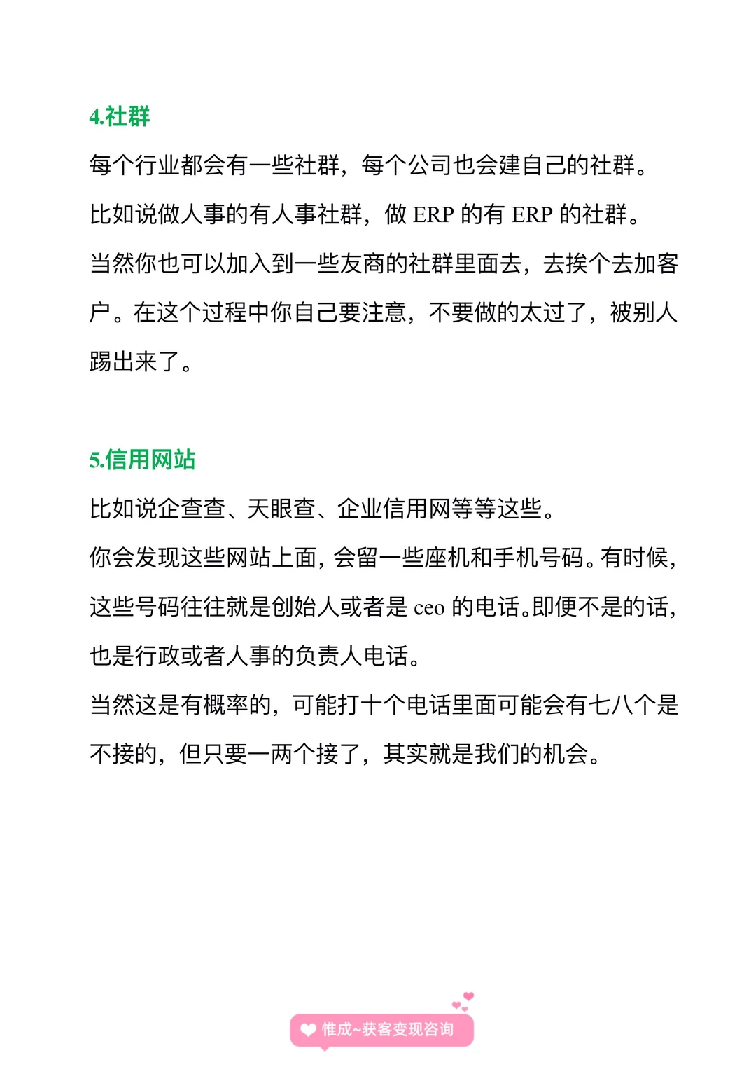 新手必看！10个低成本的获客妙招，亲测有效