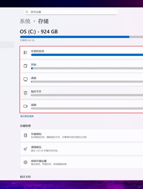 Win11专属清理秘籍，电脑秒清这么多空间！