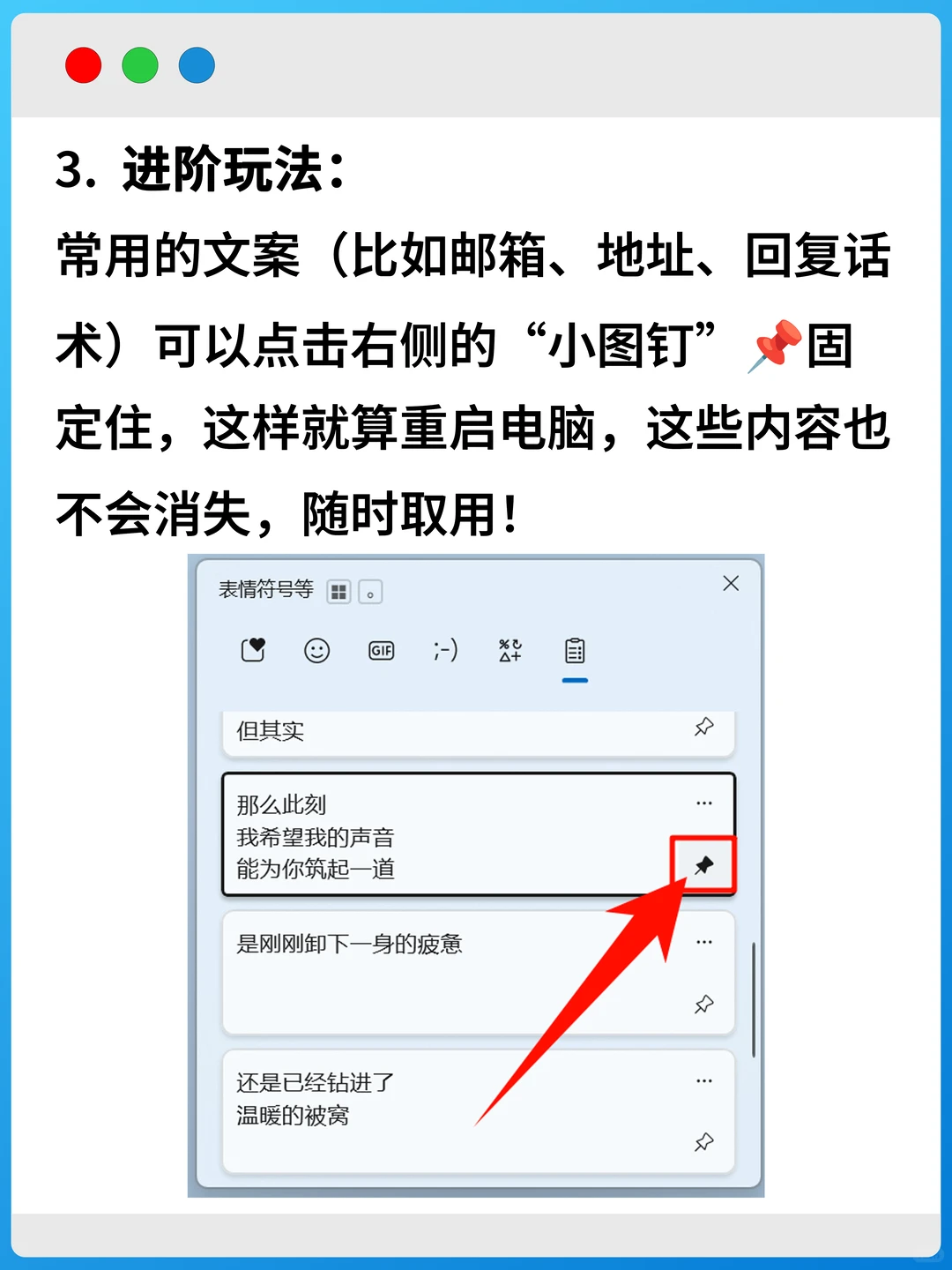 Windows电脑小技巧：超级剪贴板