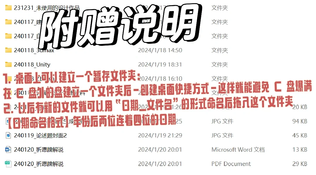 教你两步清理电脑桌面