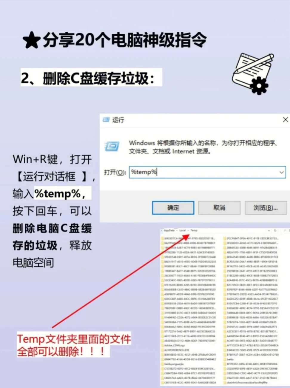 分享100个数码小知识｜电脑快捷键