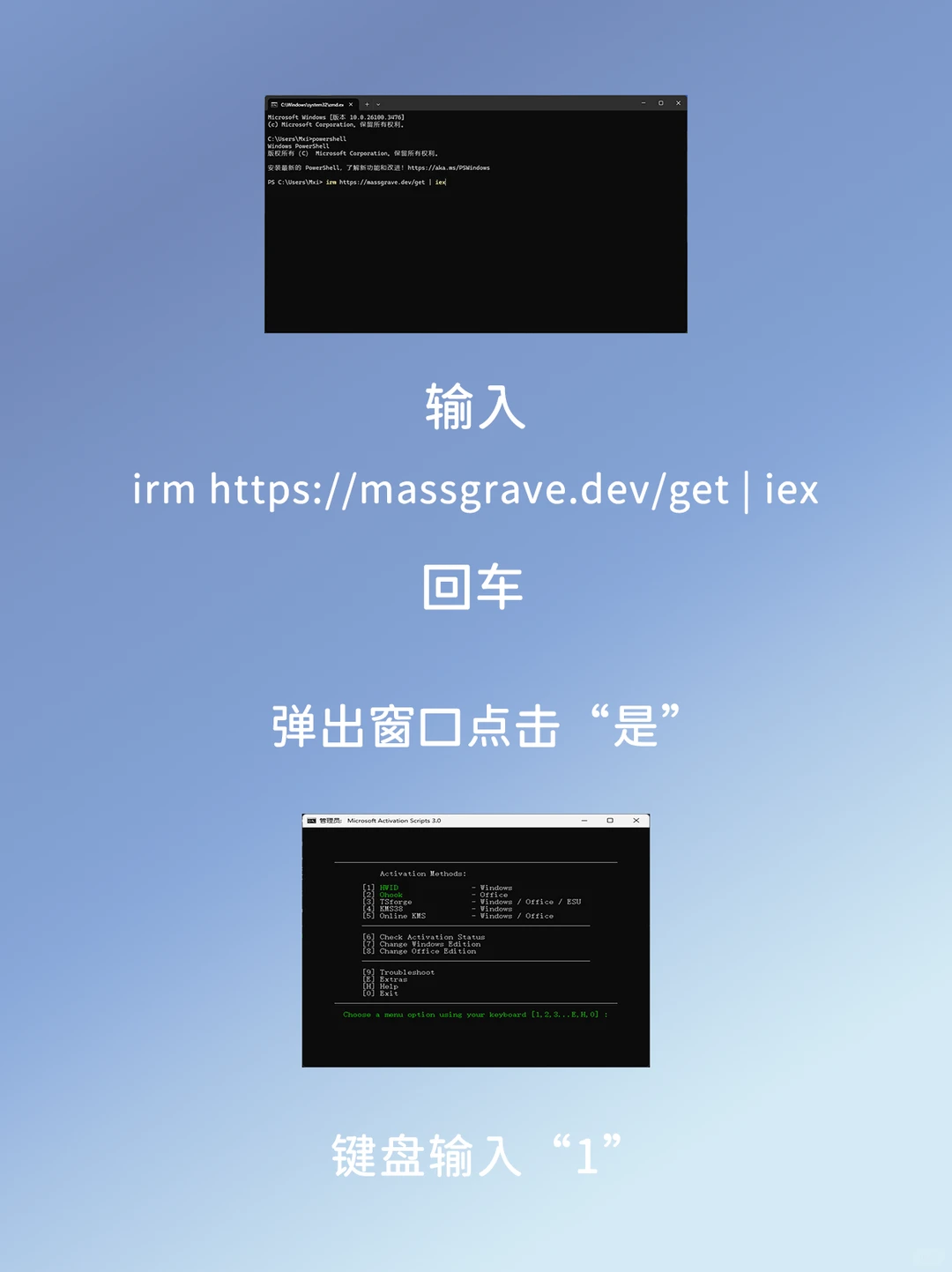 Windows激活 居然这么简单！