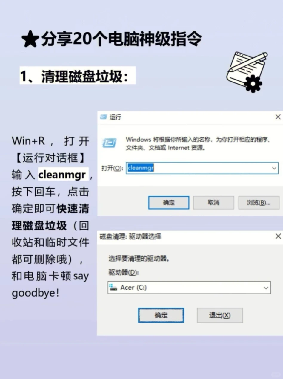 分享100个数码小知识｜电脑快捷键