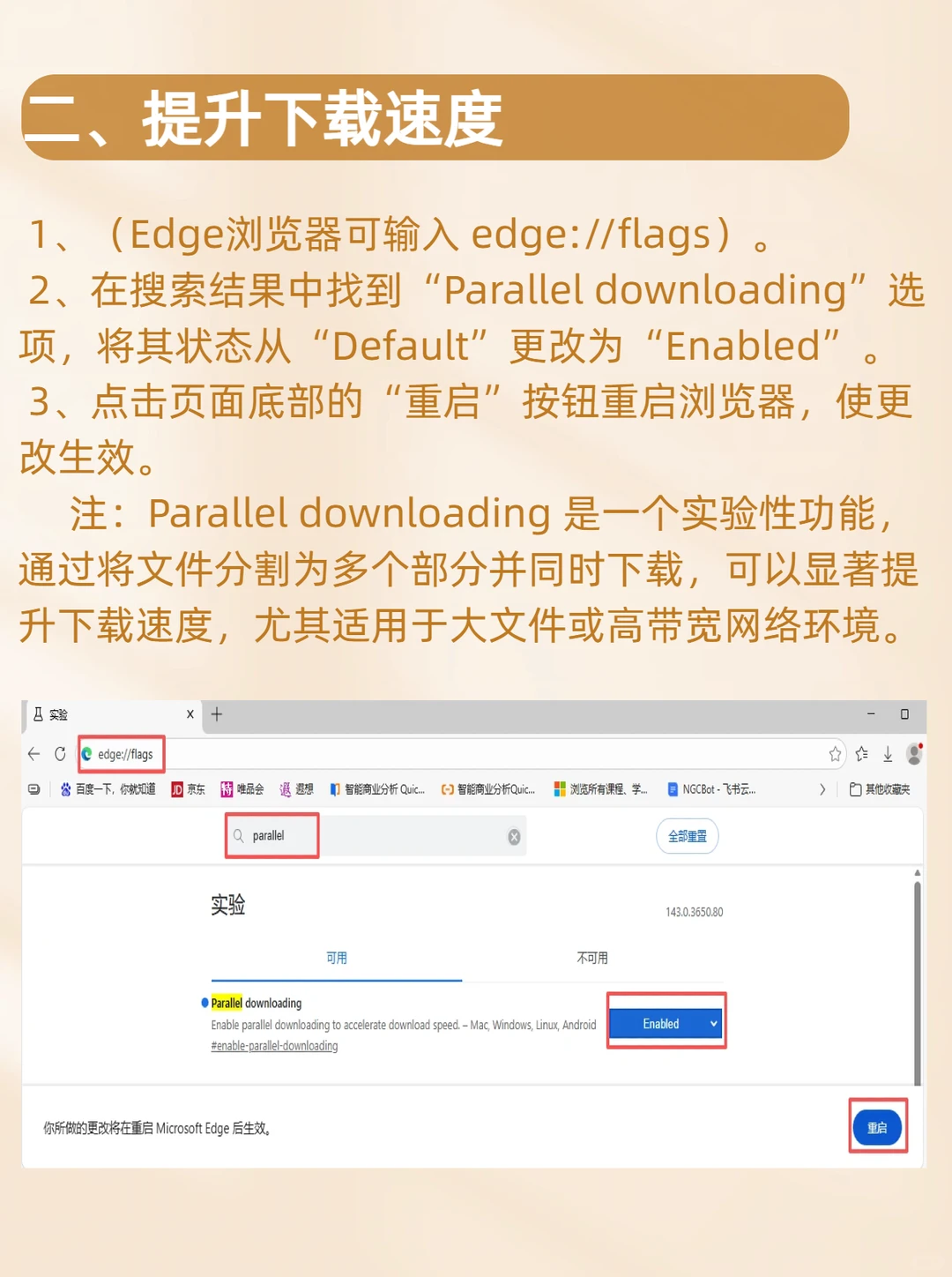 Edge 浏览器8个必知技巧，建议收藏！