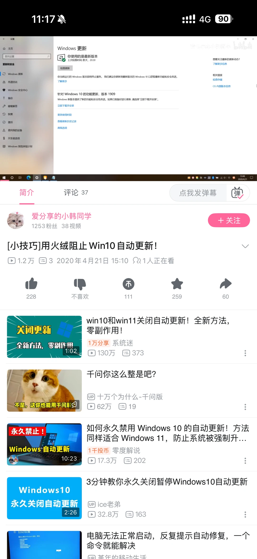 Windows关闭自动更新教程亲测有效