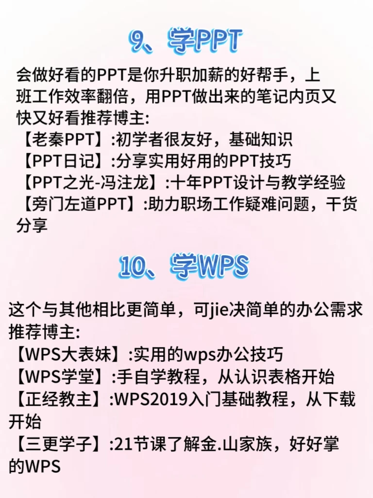 有电脑的女生，死磕这几种技能