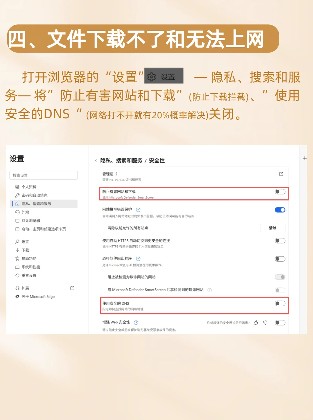 Edge 浏览器8个必知技巧，建议收藏！