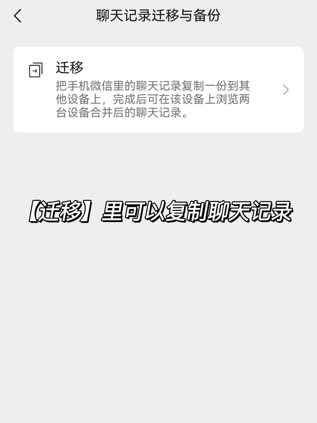 别再以为鸿蒙版微信不能备份了！