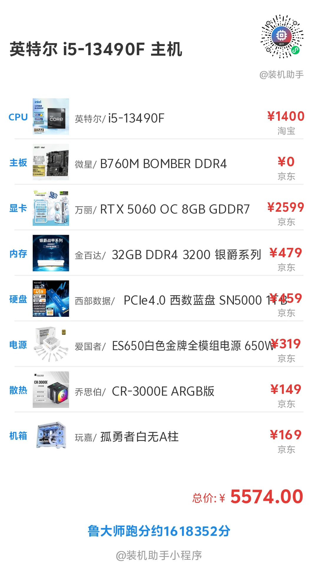 装机小白，请问大佬这样子可以吗