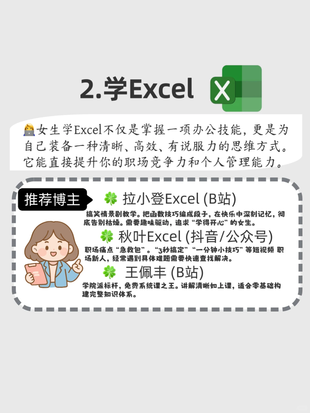 有电脑的女生看过来！8个宝藏技能越用越香