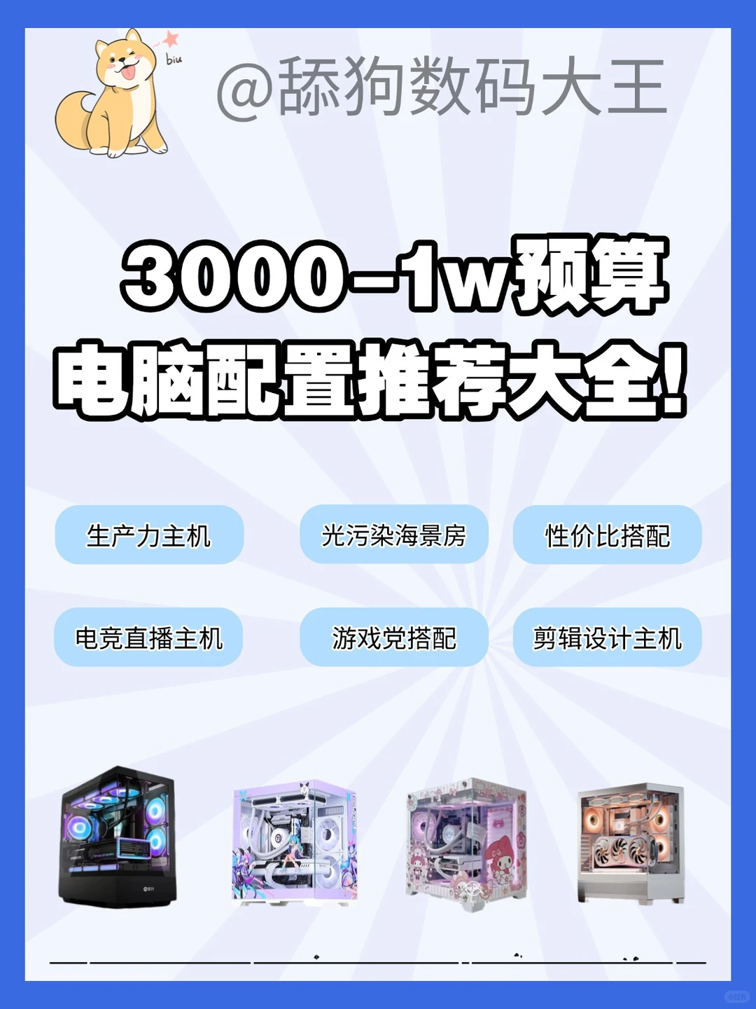 小白必看！25年电脑装机避坑指南+精准配置