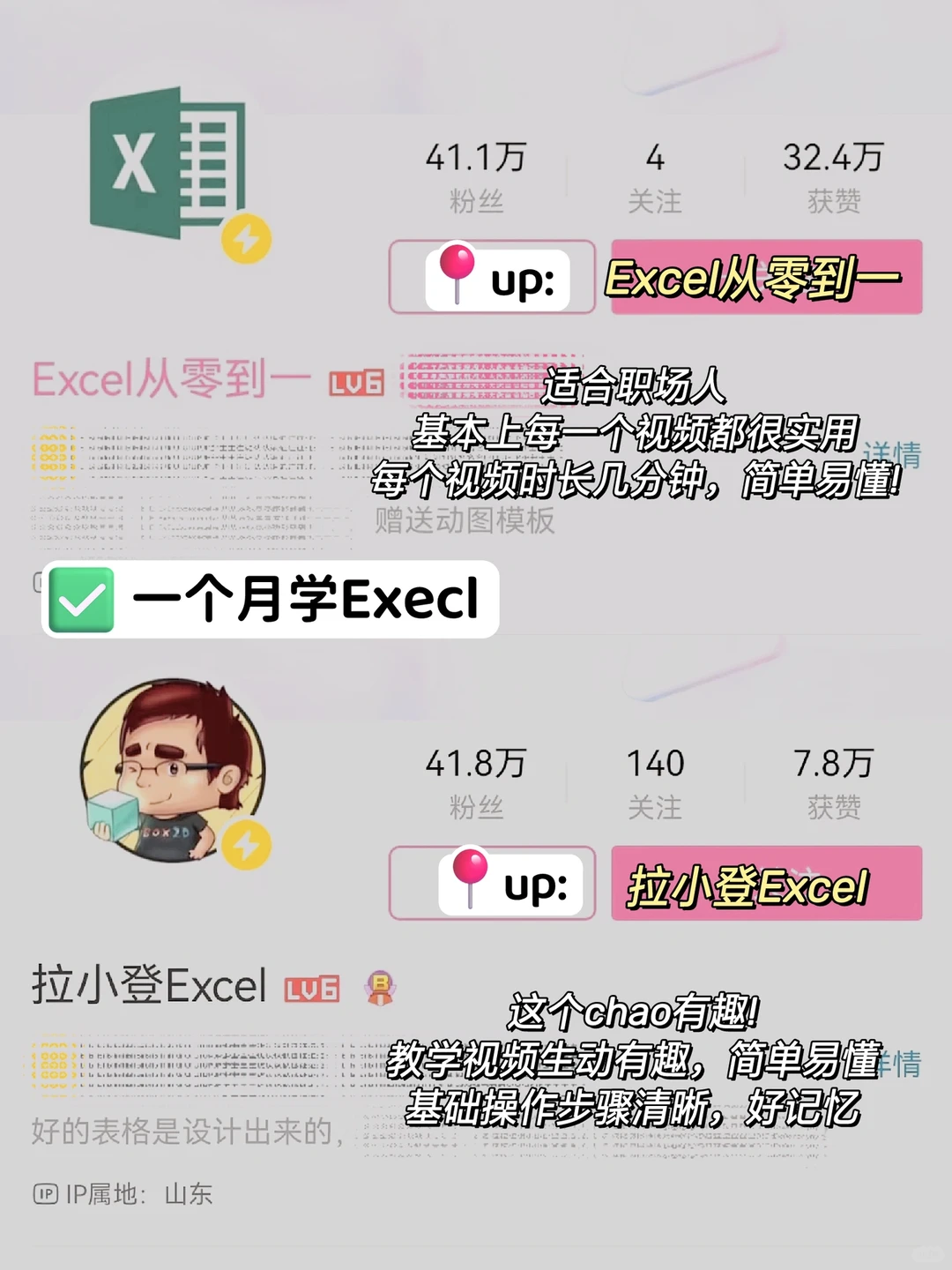 如果你有电脑🔥一定要死磕这7种硬核技能❗️