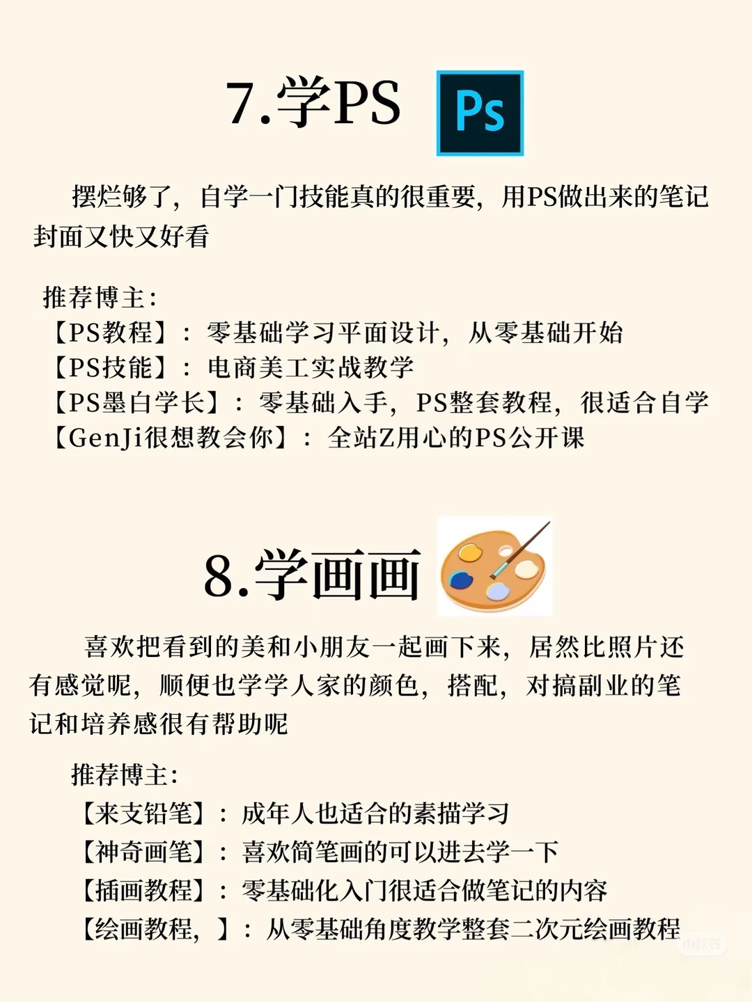 有电脑的女生，死磕这12种技能