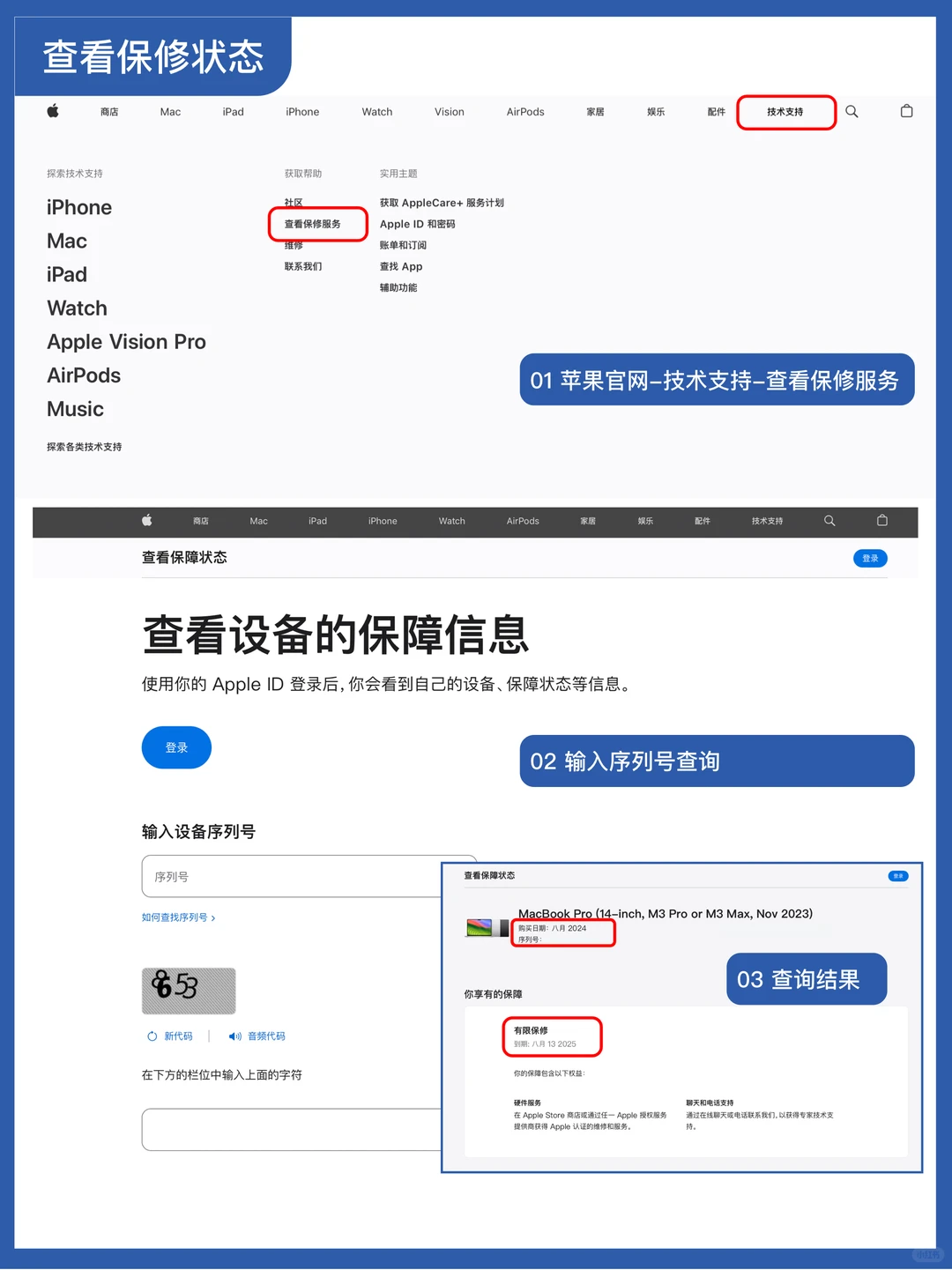 MacBook 💻 开箱验机流程
