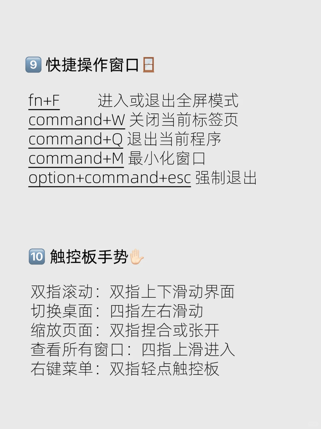 💻MacBook十大新手指南🔥