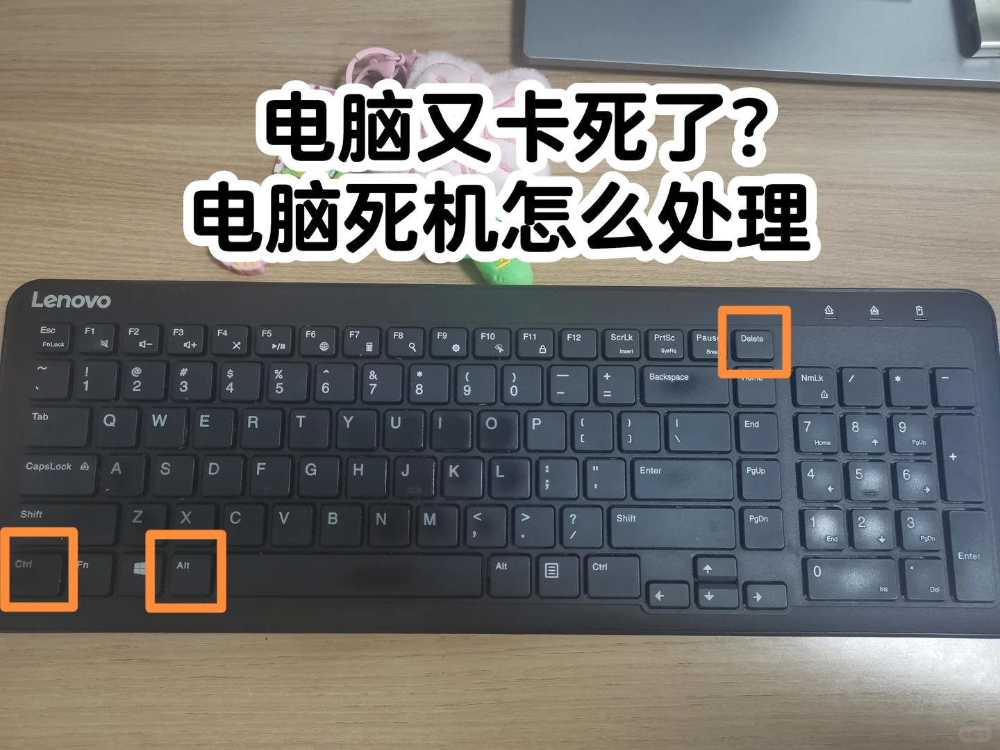 电脑又卡死了？电脑死机怎么处理