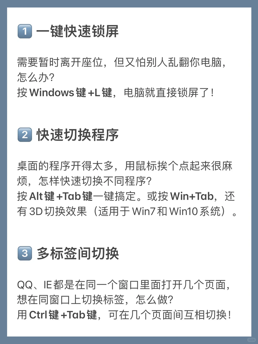 💻22个电脑应用技巧‼️不看后悔，人手一份✔️