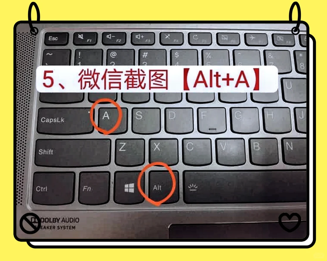 🚀电脑截图速成班！8种方法快人一步！