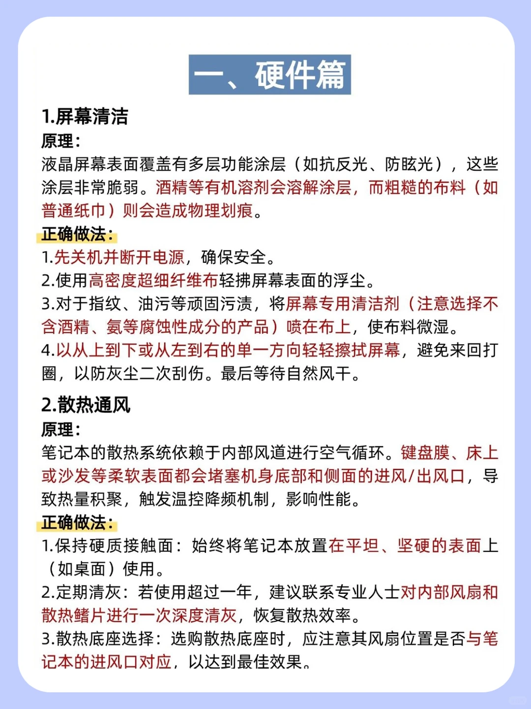 电脑小白必看！手把手教你正确保养电脑