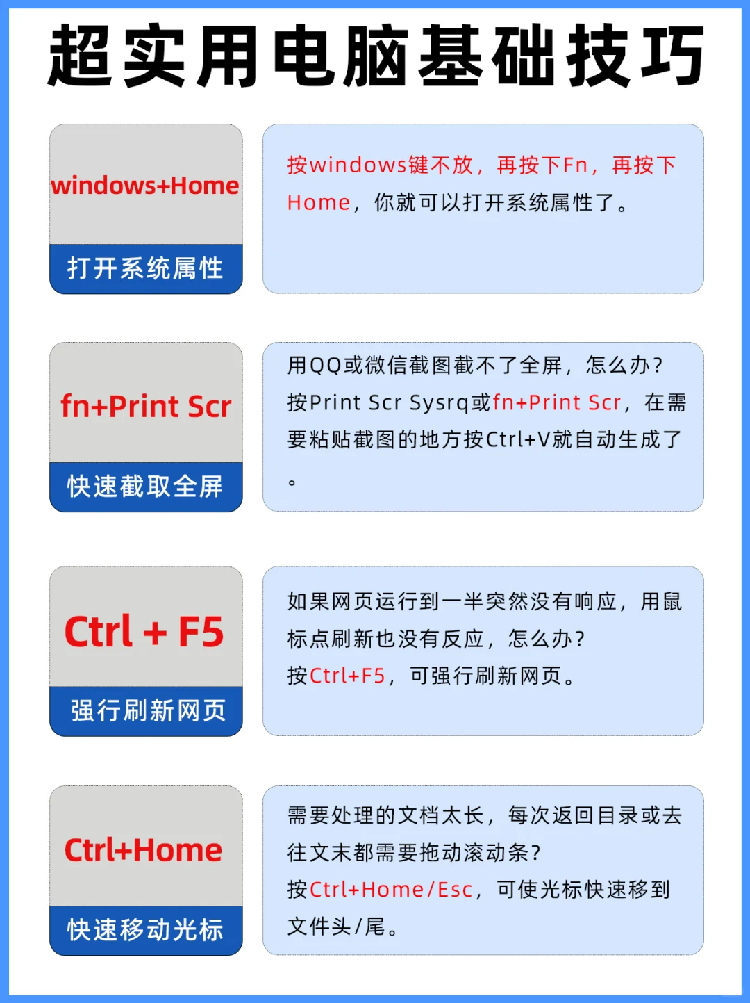 3分钟学会多个电脑骚操作