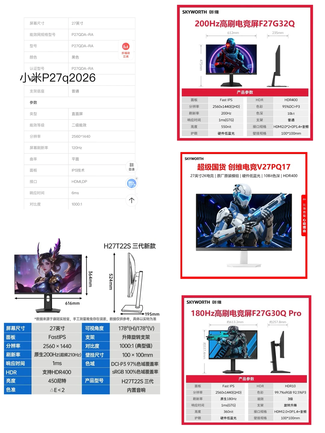 求27寸2k 护眼显示器推荐