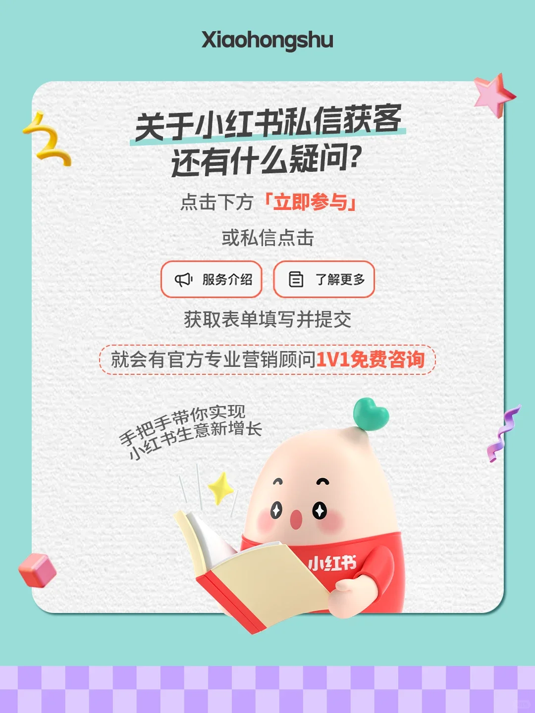 告别获客难题🙌「私信通」让获客更轻松