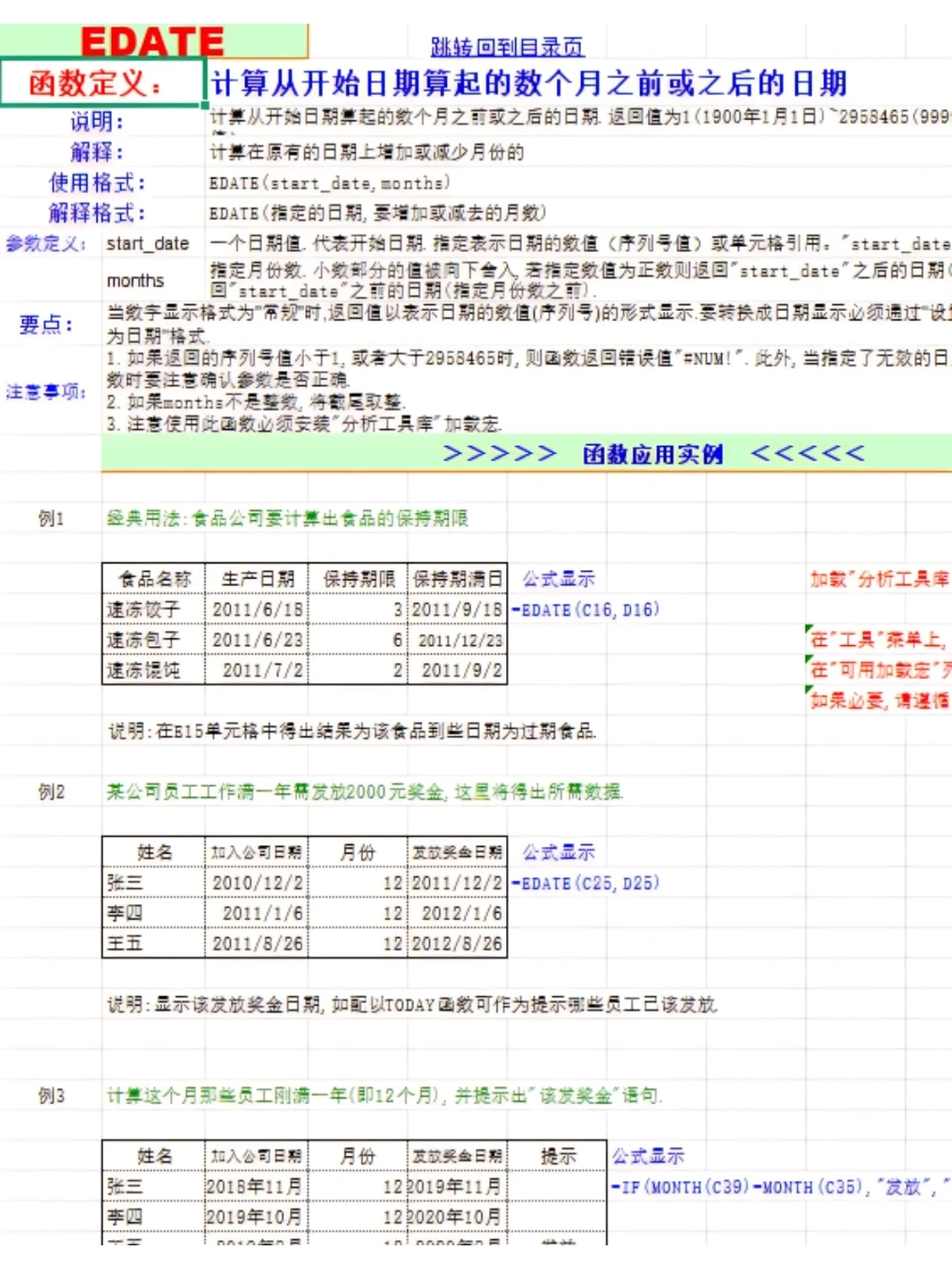 不好意思，打工人一周就把excel给学会喽