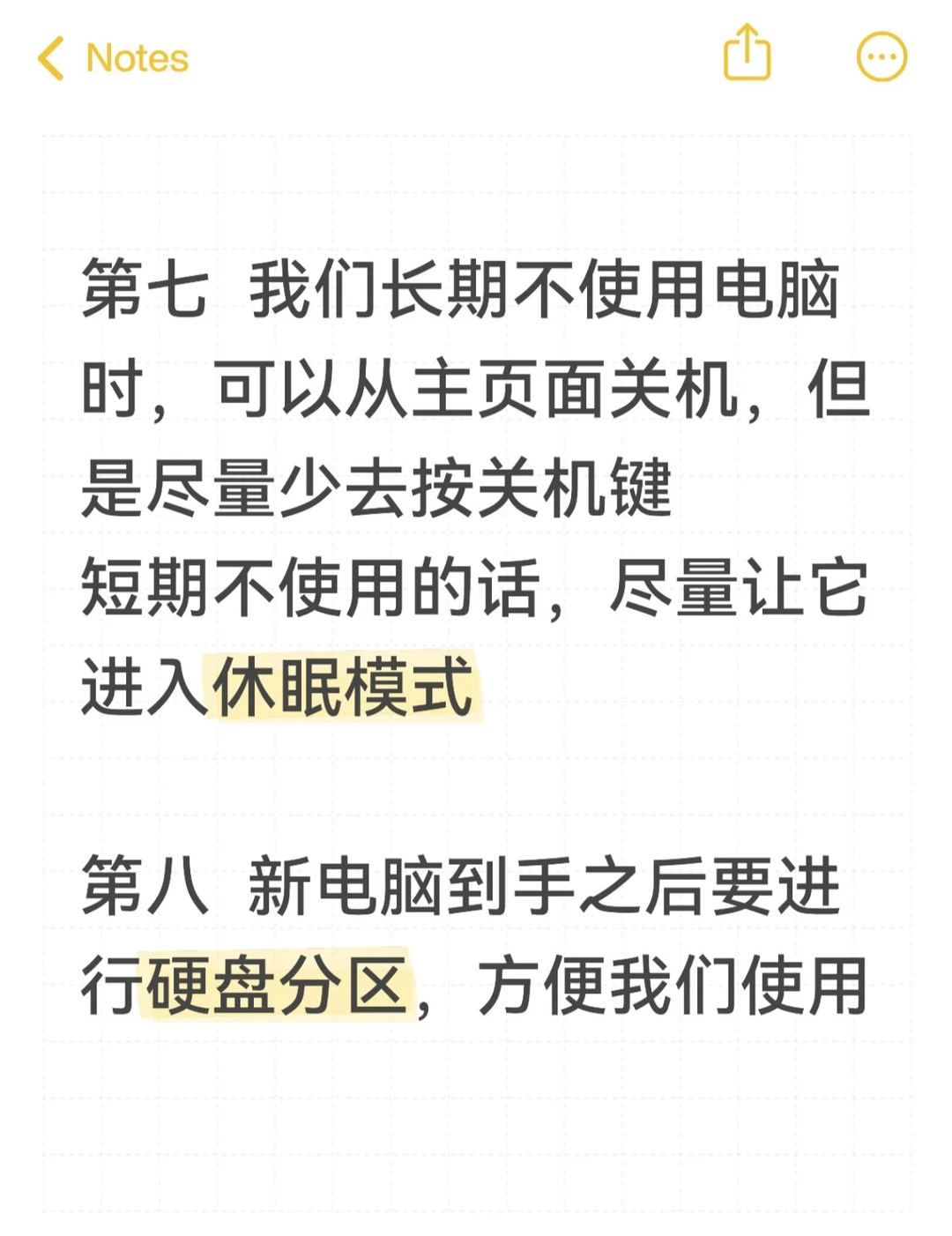 电脑的日常养护