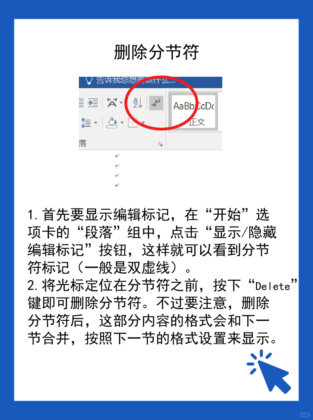 30天学wors挑战 第十五天！