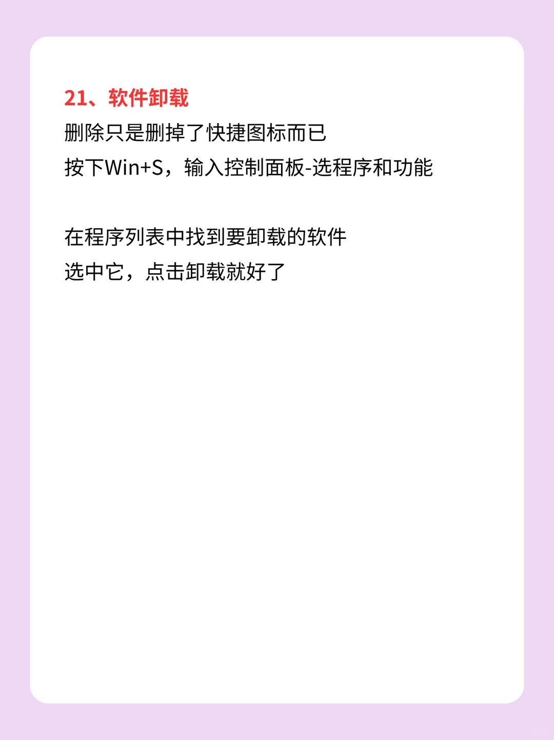 电脑“扫盲”干货！21个操作超实用‼️