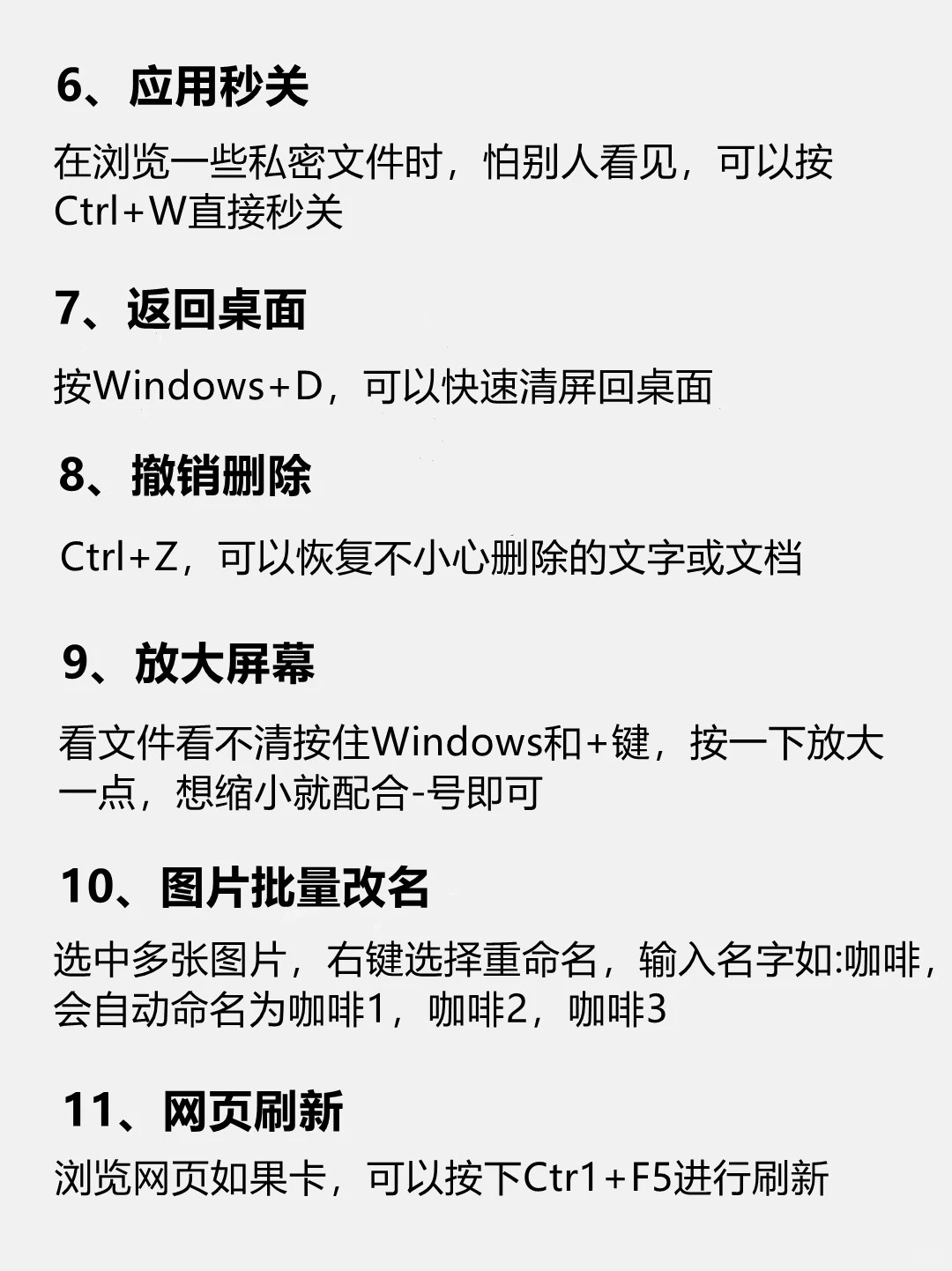 新手必看的电脑基本操作❗️❗️