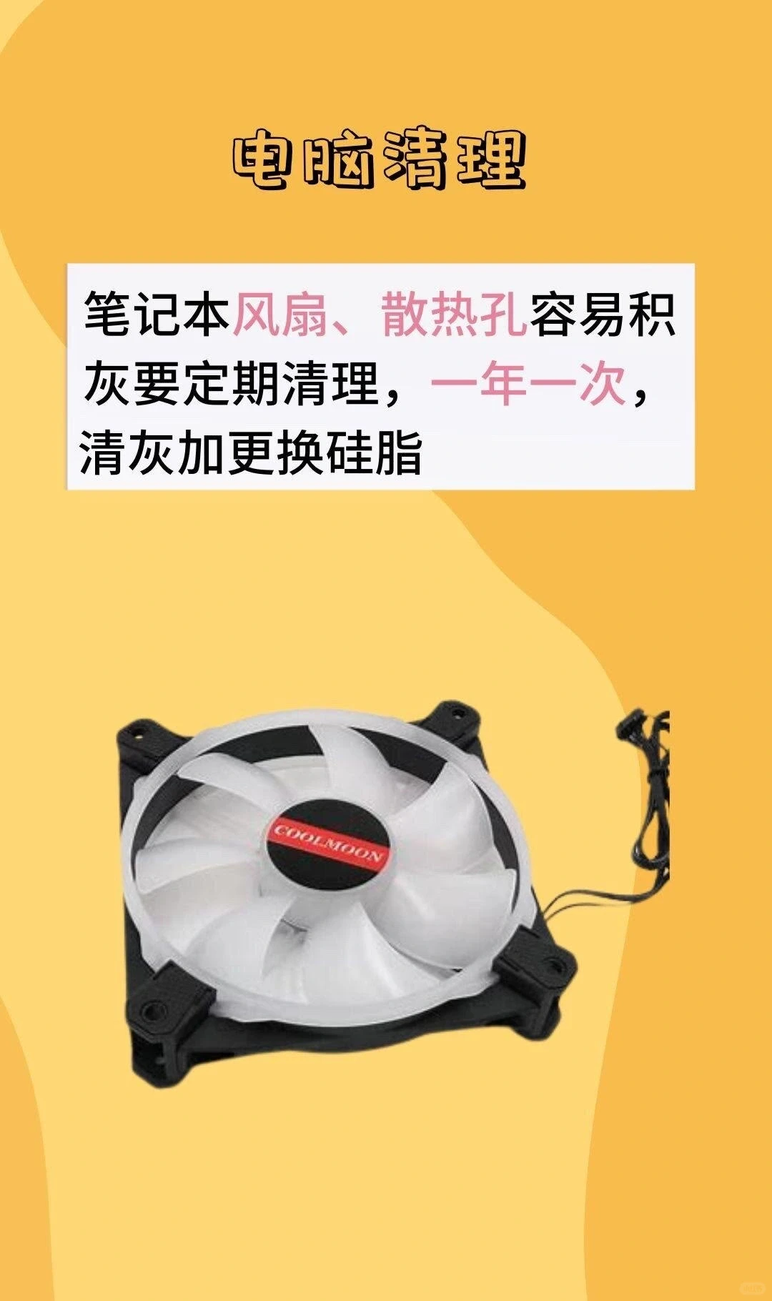 笔记本使用小技巧