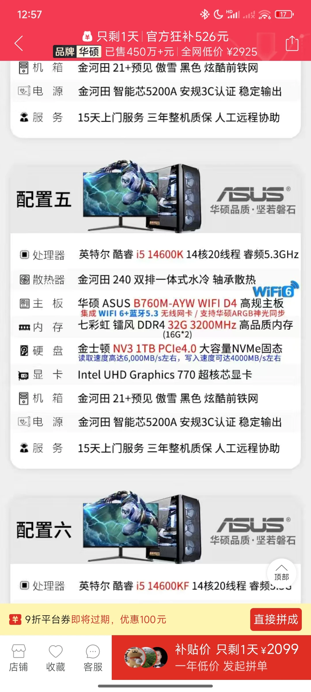 台式电脑配置怎么选