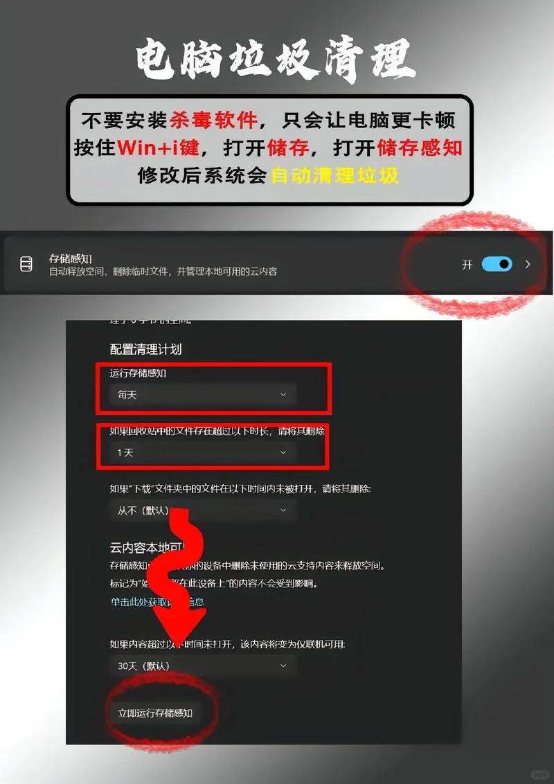 笔记本电脑，踩了N次坑才总结出的使用技巧