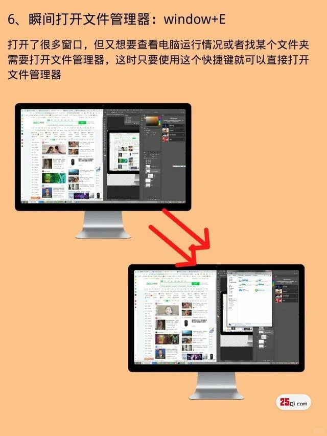 分享9个windows电脑超赞的工作小技巧，还