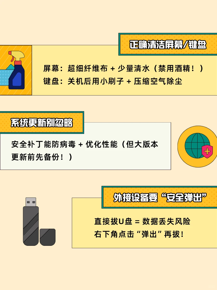 💻✨【延长电脑寿命的10个魔法口诀】