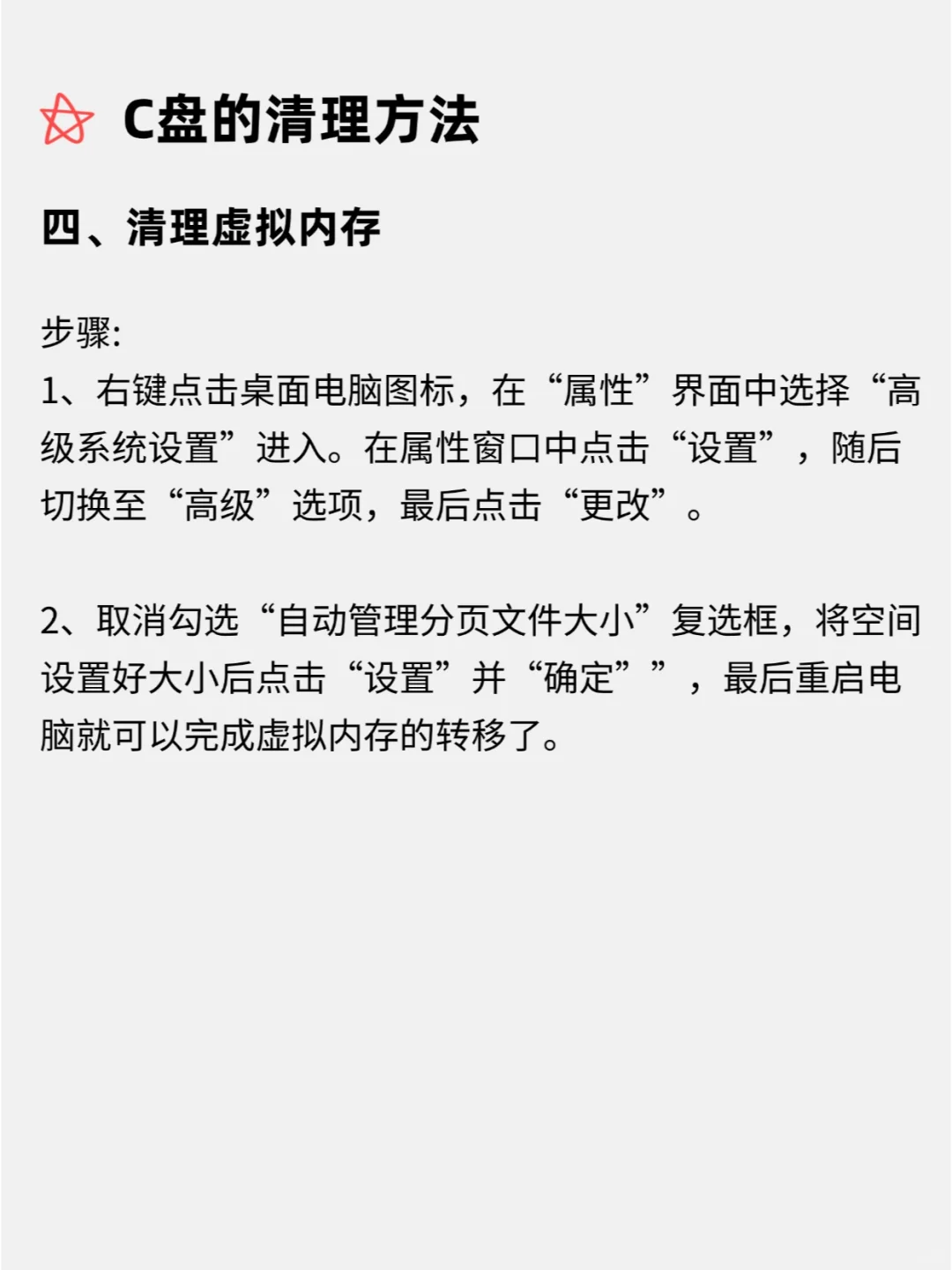 新电脑到手后，如何正确使用电脑C盘❓
