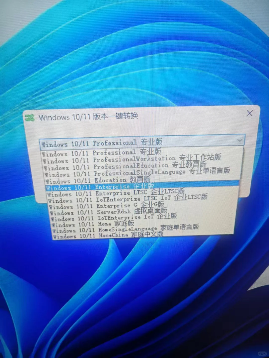 window10/11系统版本一键切换