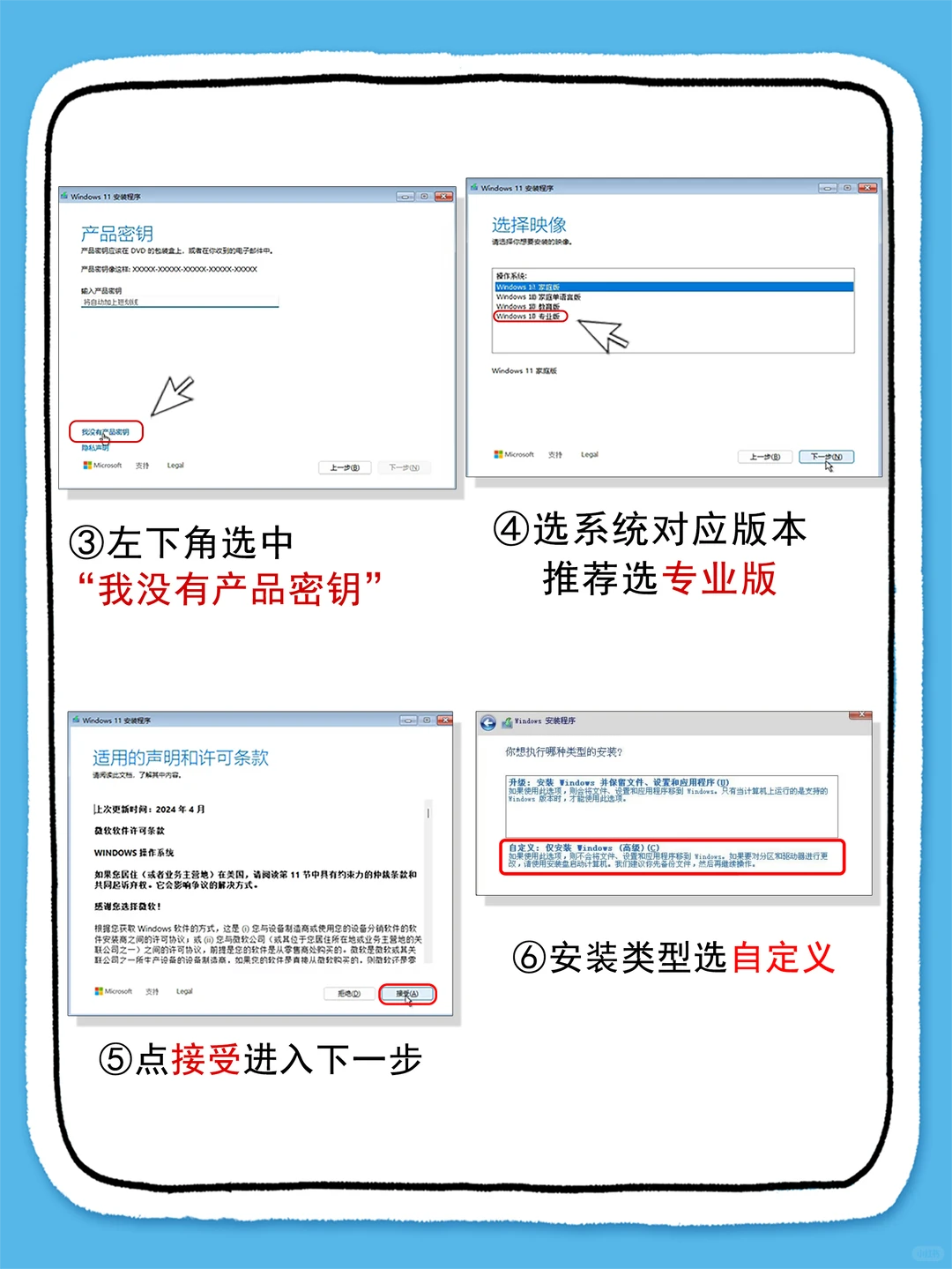 Windows系统重装教程🖥️【适合小白】