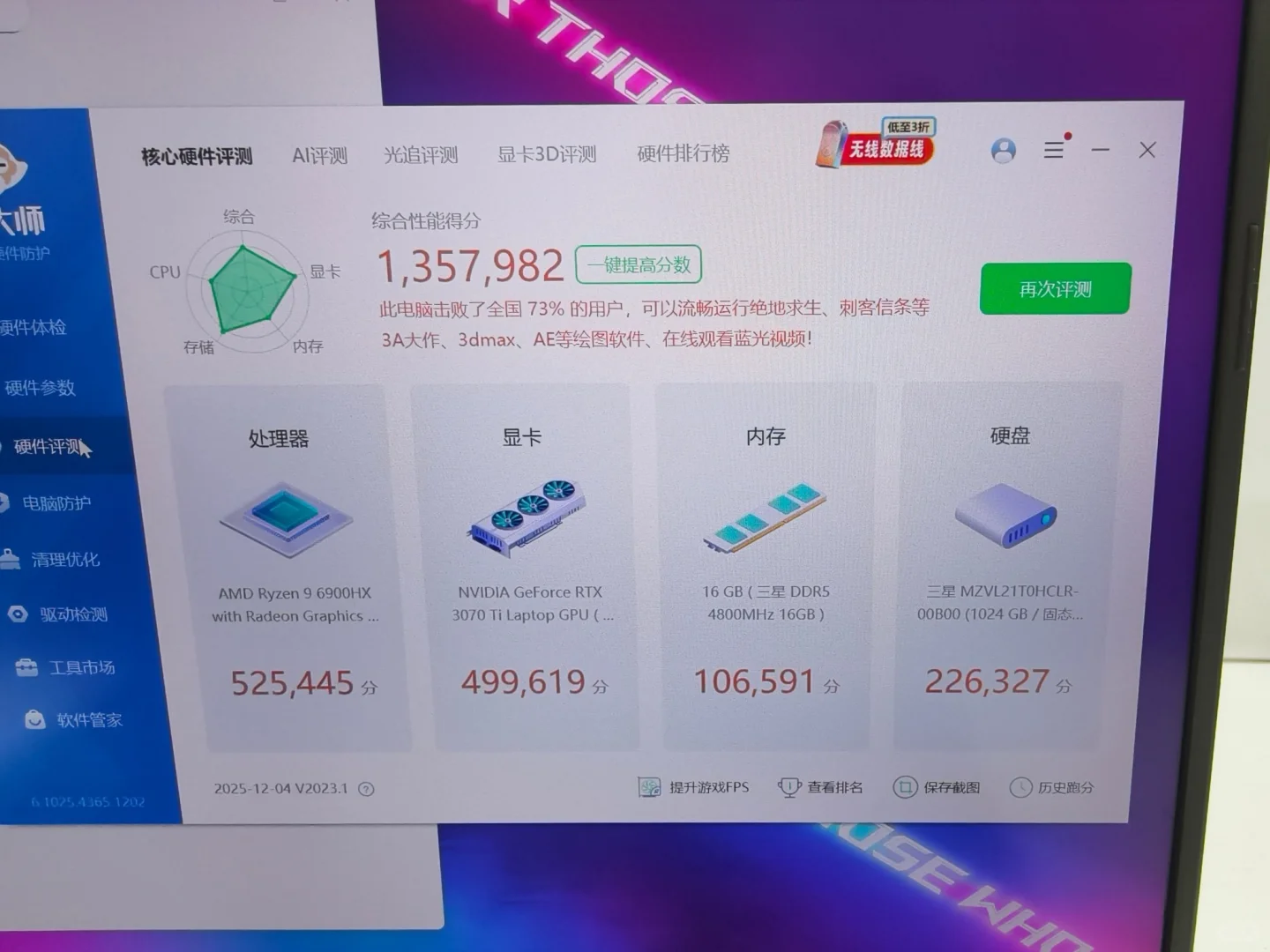 4899！！！真的香啊！这笔记本电脑太酷了！