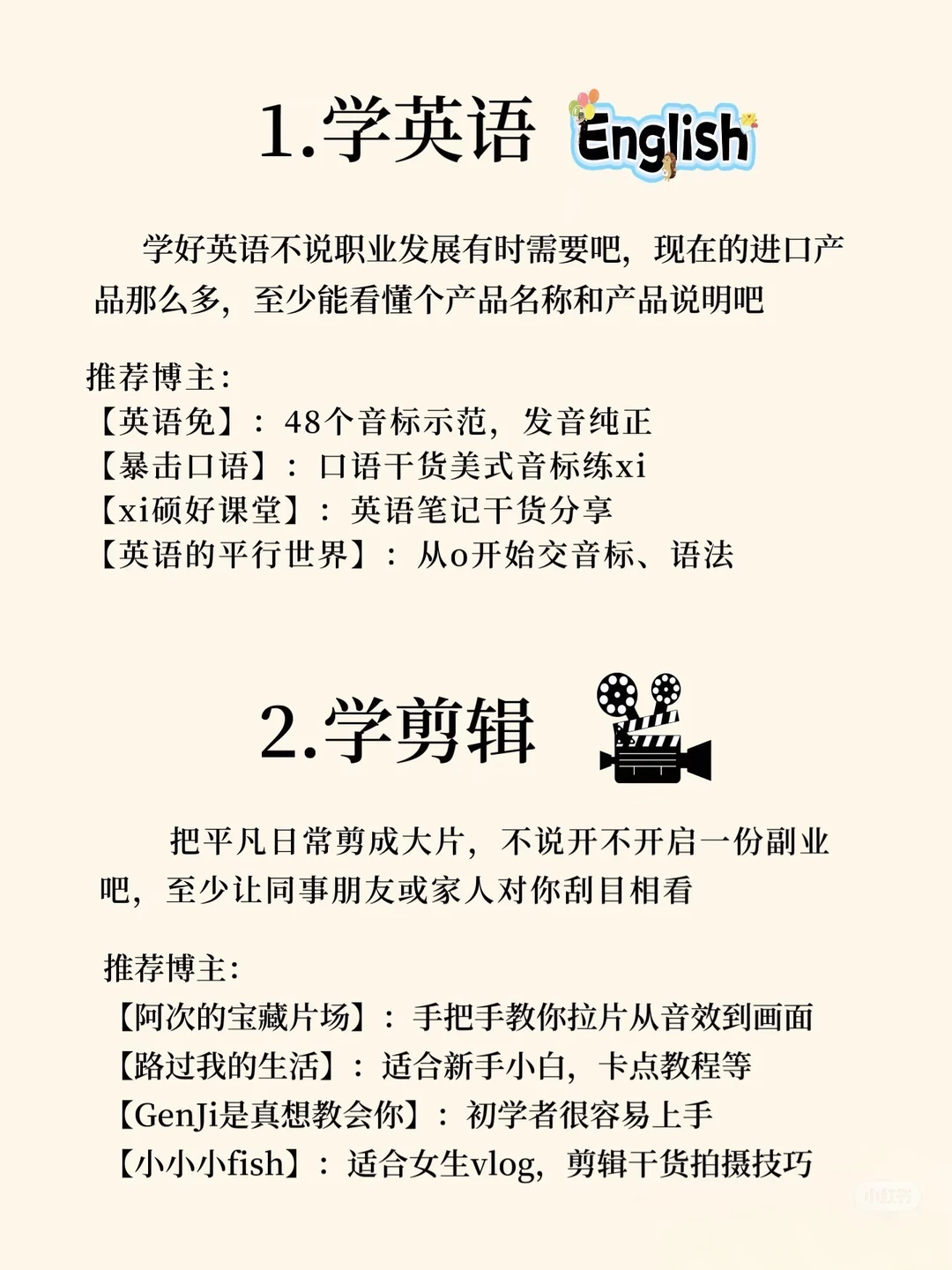 有电脑的女生，死磕这12种技能