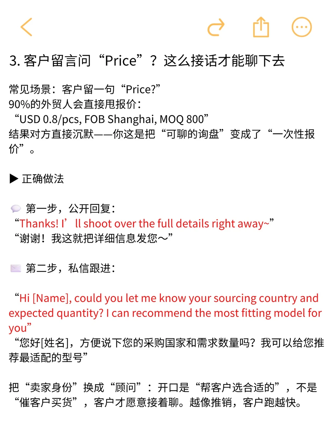 Facebook运营干货｜海外客户主动询盘