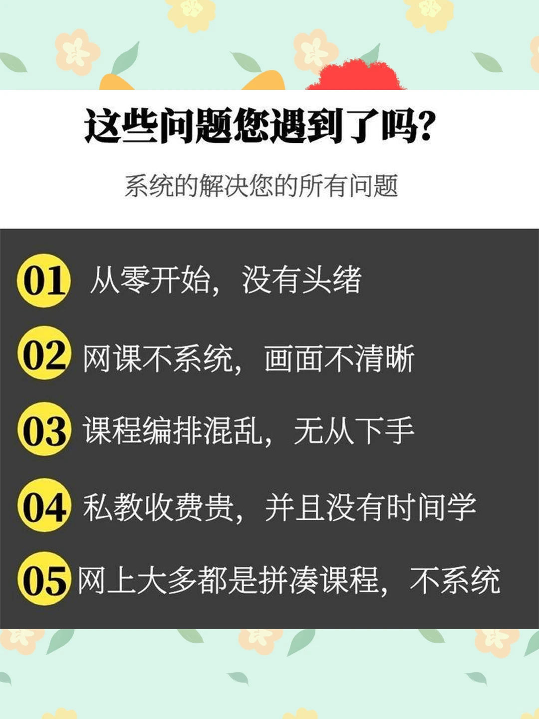 电脑打字盲打练习零基础速成视频教程