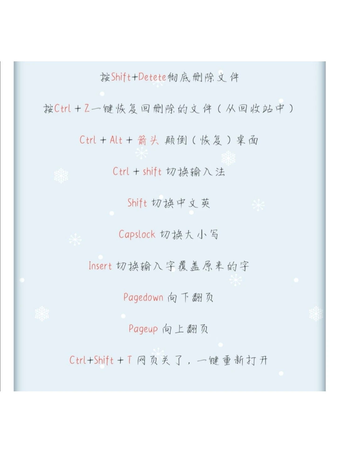 41个超实用电脑快捷键，快收藏下来吧！