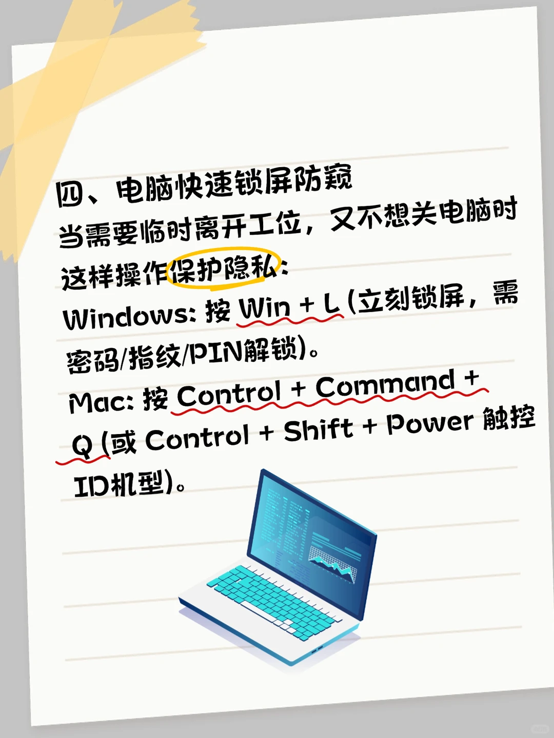 电脑保命冷知识，打工人必备